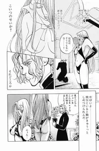 [Kudara Naizou] Quo Vadis -Kakusei-