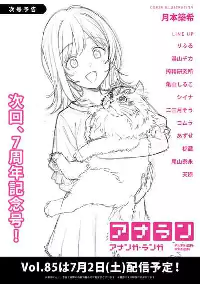 COMIC Ananga Ranga Vol. 84