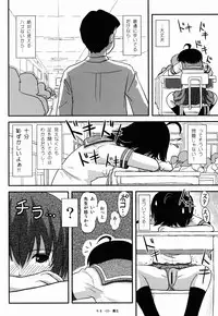 (C88) [Chimee House (Takapi)] Chiru Roshutsu 9