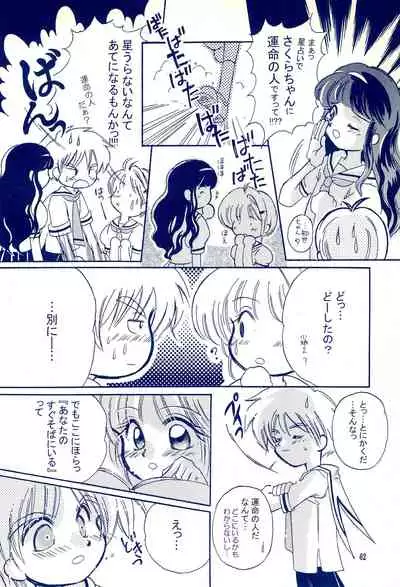 (C59) [Cherry Blossom (Sakura Anone)] Angelic (Cardcaptor Sakura)