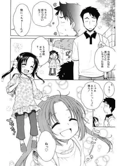 [Anthology] LQ -Little Queen- Vol. 41 [Digital]