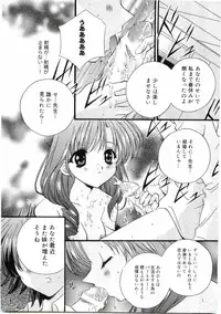 [Anthology] Welcome Island Vol.4 (Sister Princess)