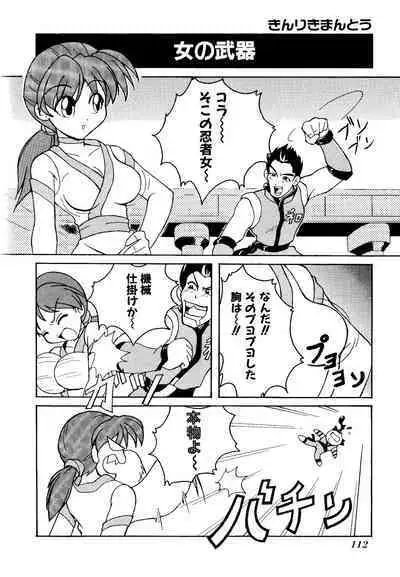 Game Gag 1P Comic: Dead or Alive Edition