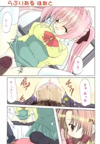 [Araki Kanao] Love Factory