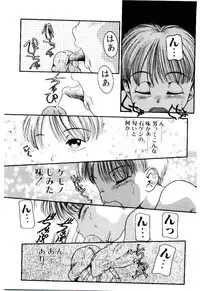 [Nakanoo Kei] Ojisan Yuuwaku Kouza ~Uncle Tom's Cabin~