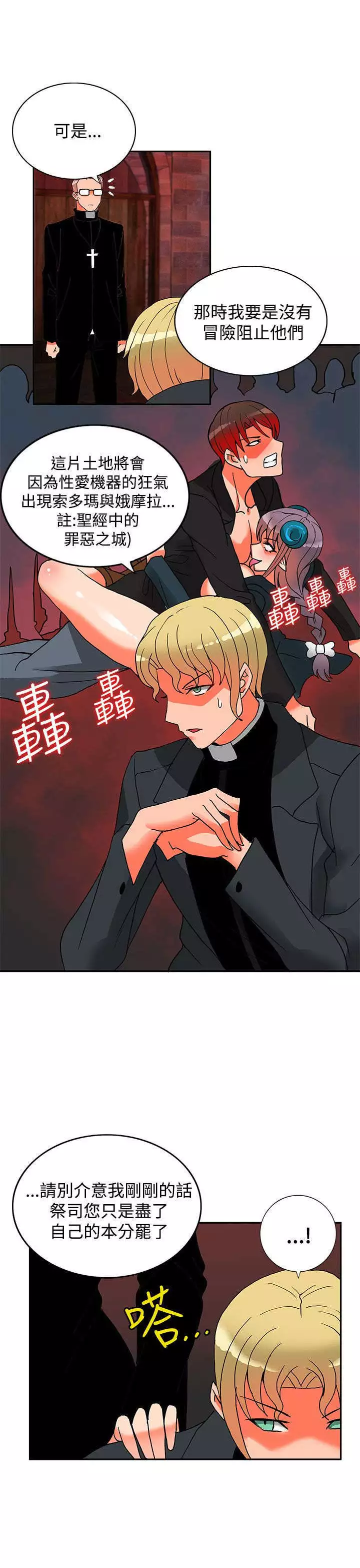 30cm立约人 第二季