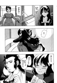 COMIC XO 2007-09 Vol. 16