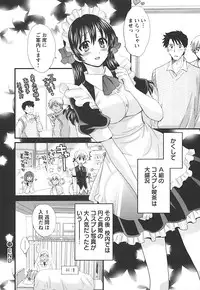 [Pon Takahanada] enTRANS Vol. 02 [Digital]