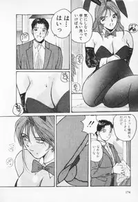 [Katase Shou] Kaikan Costume Play Girl