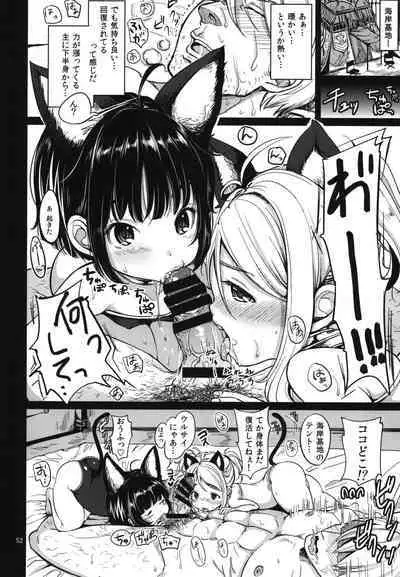 Elin Peropero Soushuuhen