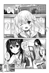 [Amanagi Seiji] Yuri Iro no Hibi [Digital]