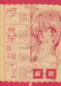 (C66) [Dotechin Tengoku (Ryuuki Yumi)] PSYCHO ROCK -ver.[C]-