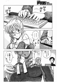 COMIC AUN 2008-04 Vol. 143