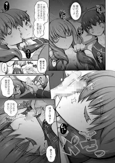 COMIC Masyo 2022-07 [Digital]