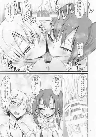 Otokonoko no Iru Fuuzokuten.