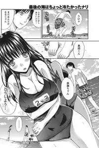 Namaiki! 2010-11 [Digital]