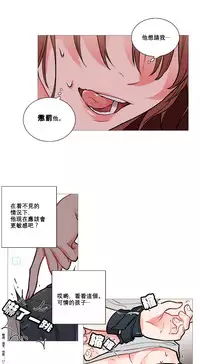 [The Jinshan] Sadistic Beauty Ch.1-17 [Chinese] [17汉化]