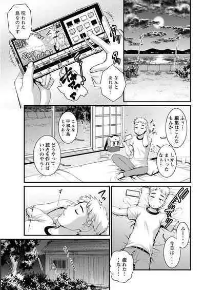 Meshibe no Sakihokoru Ch. 1-11