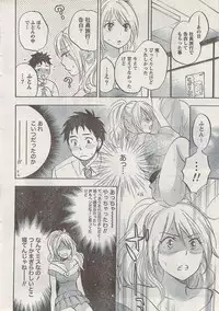 Monthly Vitaman 2008-03