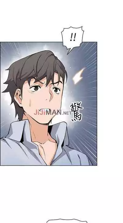 【周四连载】前女友变女佣（作者：PAPER&頸枕） 第1~31话