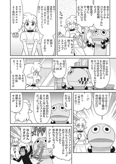 COMIC HOTMILK 2022-06