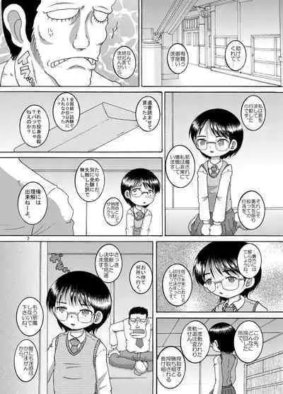 [MULTIVITAMIN (Tako Kuboh)] Seppuku Amakan [Digital]