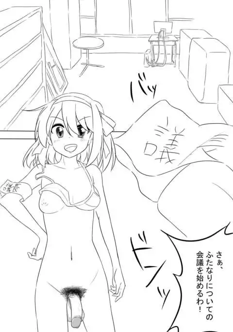 Futanari-ban SOS-dan no Nichijou Kaigi Hen