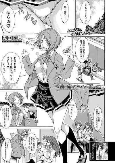 COMIC Mugen Tensei 2022-10