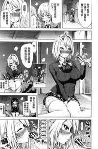 [Akatsuki Myuuto] Hinagiku Virgin Lost Club e Youkoso | 小雛菊的處女貞操喪失俱樂部歡迎你來 [Chinese]