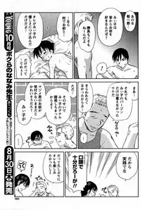 COMIC Men's Young 2007-09