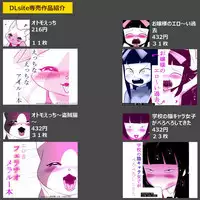 Maou Gundan ga Semete Kita