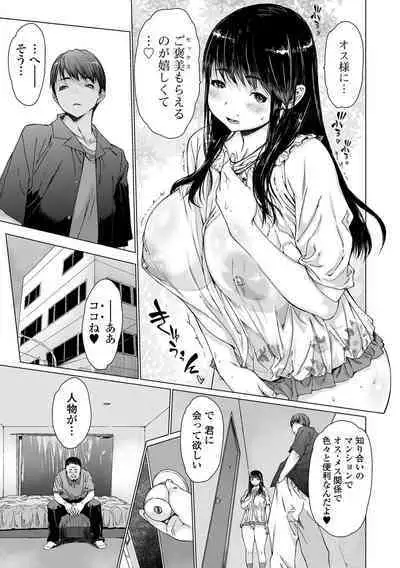 COMIC Shigekiteki SQUIRT!! Vol. 33