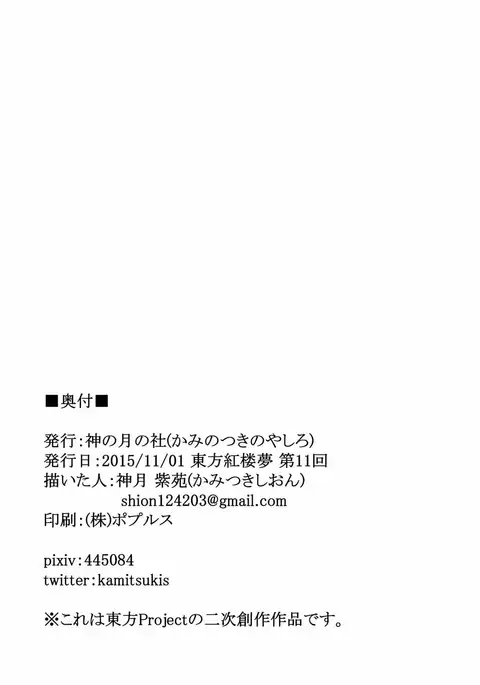 Satorin to Tanoshiikoto o Shite Iyasaretai!