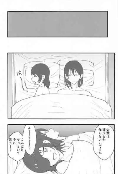 Senpai wa Souiu Hito