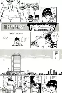 [Uchiyama Aki] Bishoujo Tengoku