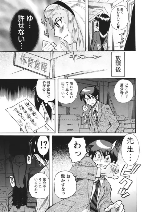 Hentai Shojo Choukyou Club