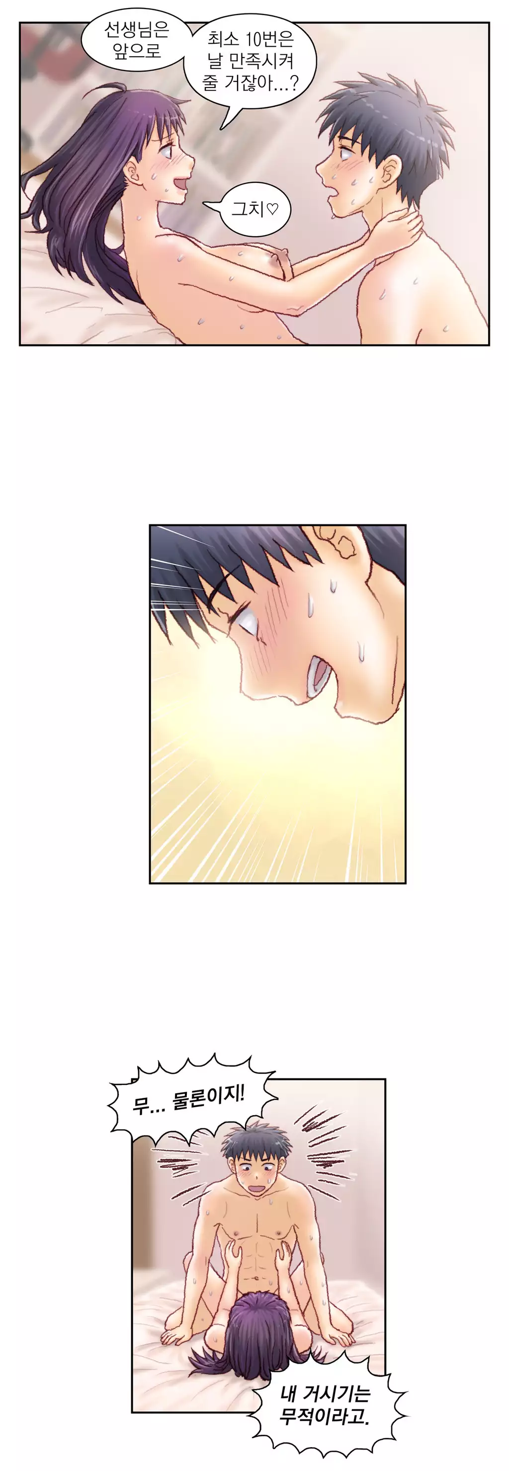 Wrath of the Tutoring Ch.1-44