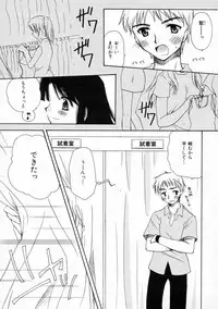 [Sakura Mitono] Renai Nikki | Love Diary