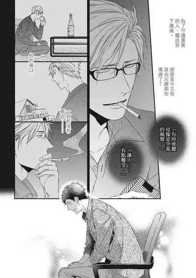 Love Nest | 我俩的爱巢 Vol. 1-2