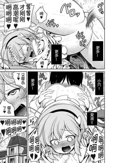 Oshioki Dakara Nani shite mo Ii no yo