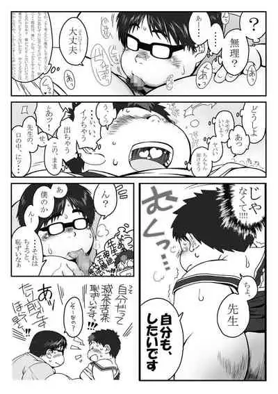 [Kimi Sen (NOL)] KonTagu [Digital]