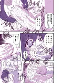 [Global One (MARO)] Mesugui Kigakan