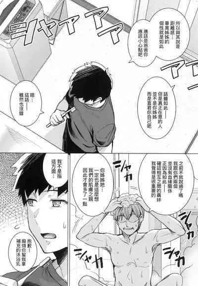 [Harukichi] Ane wa Oyaji ni Idakareteru [Chinese]