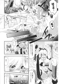 [Anthology] Tatakau Heroine Ryoujoku Anthology Toukiryoujoku 29