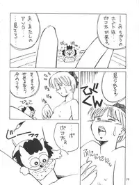 [TORO² CIRCUS (Yamaimo Torotoro)] Hime-chan no Urahon RIBON (Hime-chan's Ribbon)