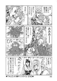 [Inui Haruka] Joousama Wars