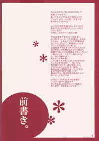 (Reitaisai 6) [Rika Koushu (Kino Asana)] Kanbyou Dattara Shikata Nai (Touhou Project)