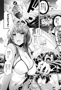 [Bota Mochito] Gakkou de Ikou! ~WILD PARTY AFTER SCHOOL~