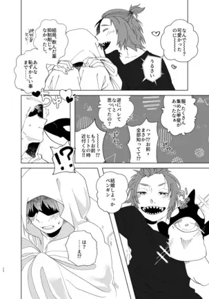 Manatsu, Atsugari, Atsugi no Kimi