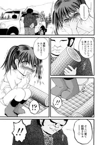 [Saeki Takao] Nama Omocha